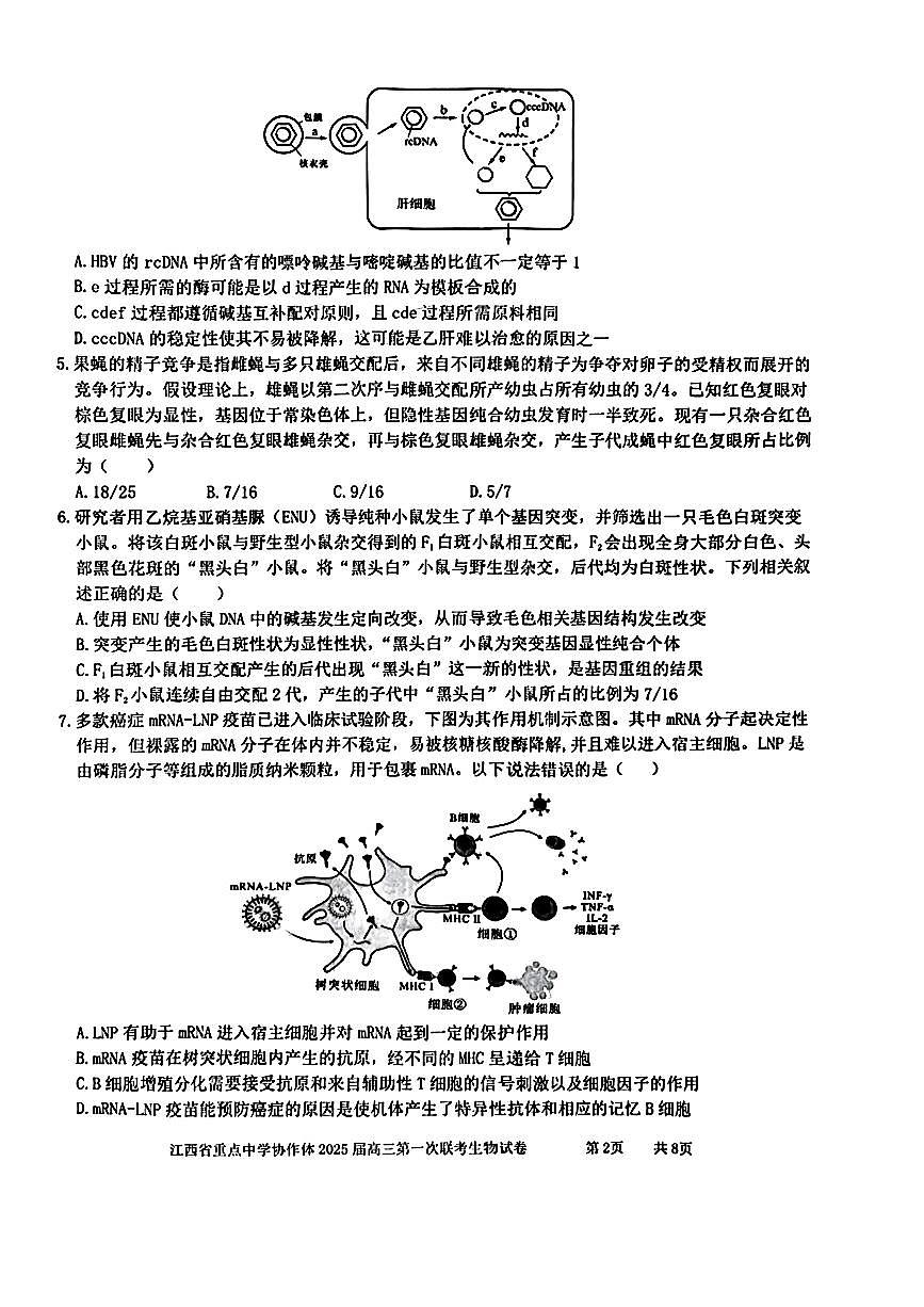 生物第2页
