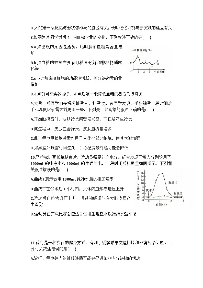 河北省沧州市重点高中2024-2025学年高二上学期12月月考生物试题含答案第3页