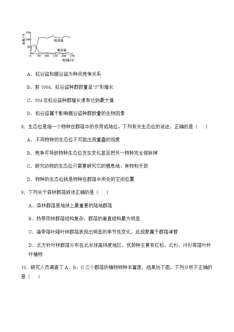 河南省周口市重点高中2024-2025学年高二上学期第三次月考（12月）生物试题含答案第3页