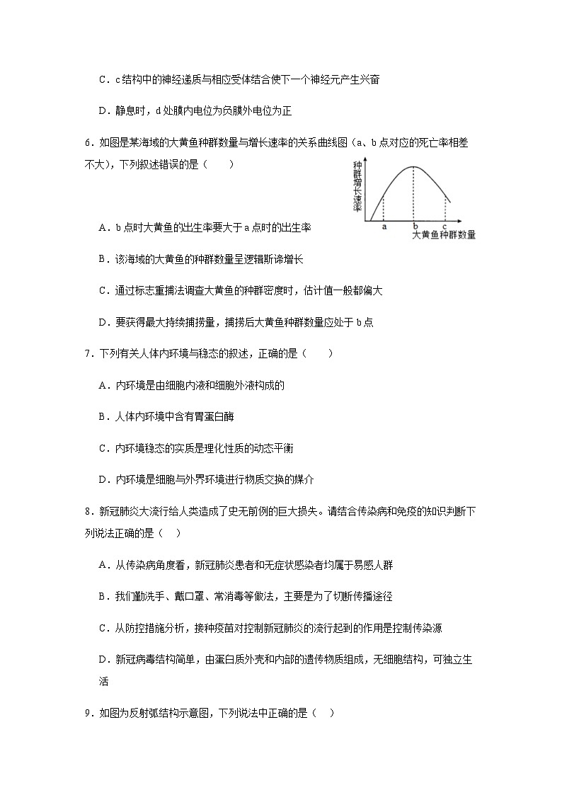 广东省清远市部分重点高中2024-2025学年高二上学期月考生物试题含答案第3页