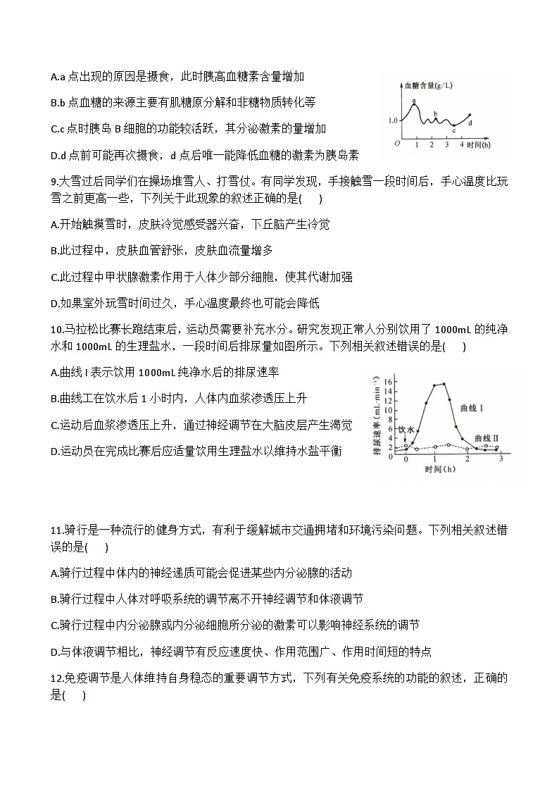 河北省沧州市重点高中2024-2025学年高二上学期12月月考生物试题含答案第3页