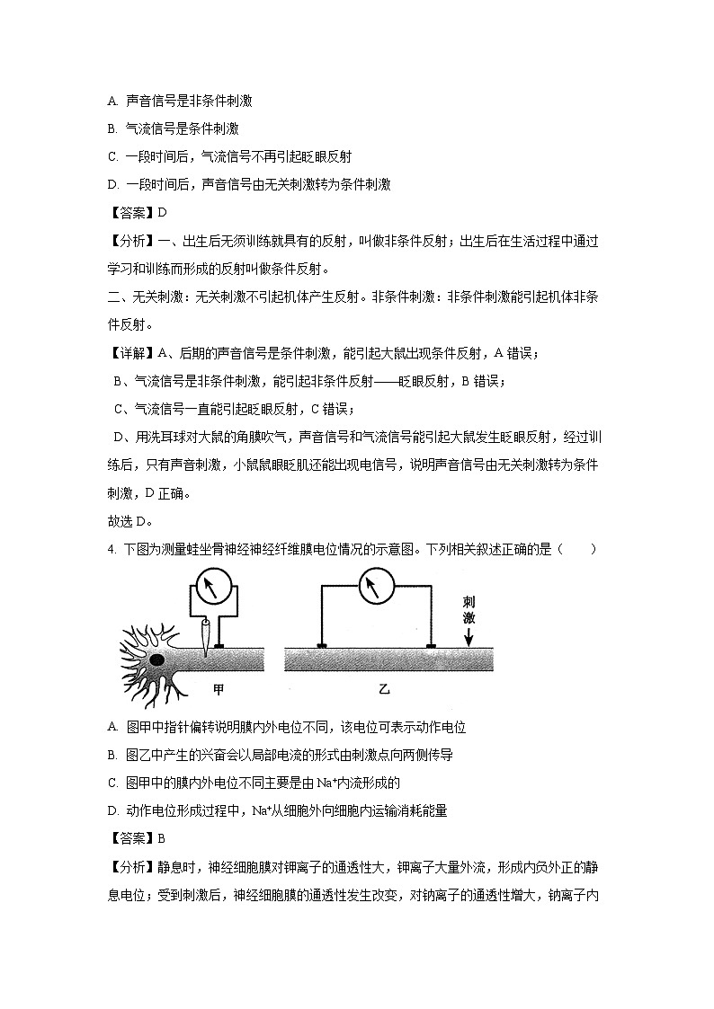 河南省郑州市2024-2025学年高二上期期末考试生物试卷（解析版）第3页