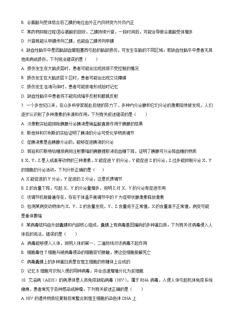 河南省郑州市2024-2025学年高二上期期末考试生物试题   Word版无答案第3页