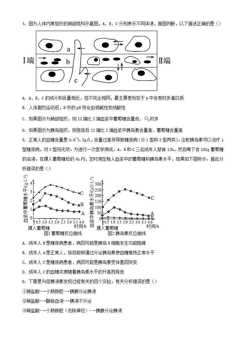 福建省厦门市2022_2023学年高二生物上学期期中试题第2页