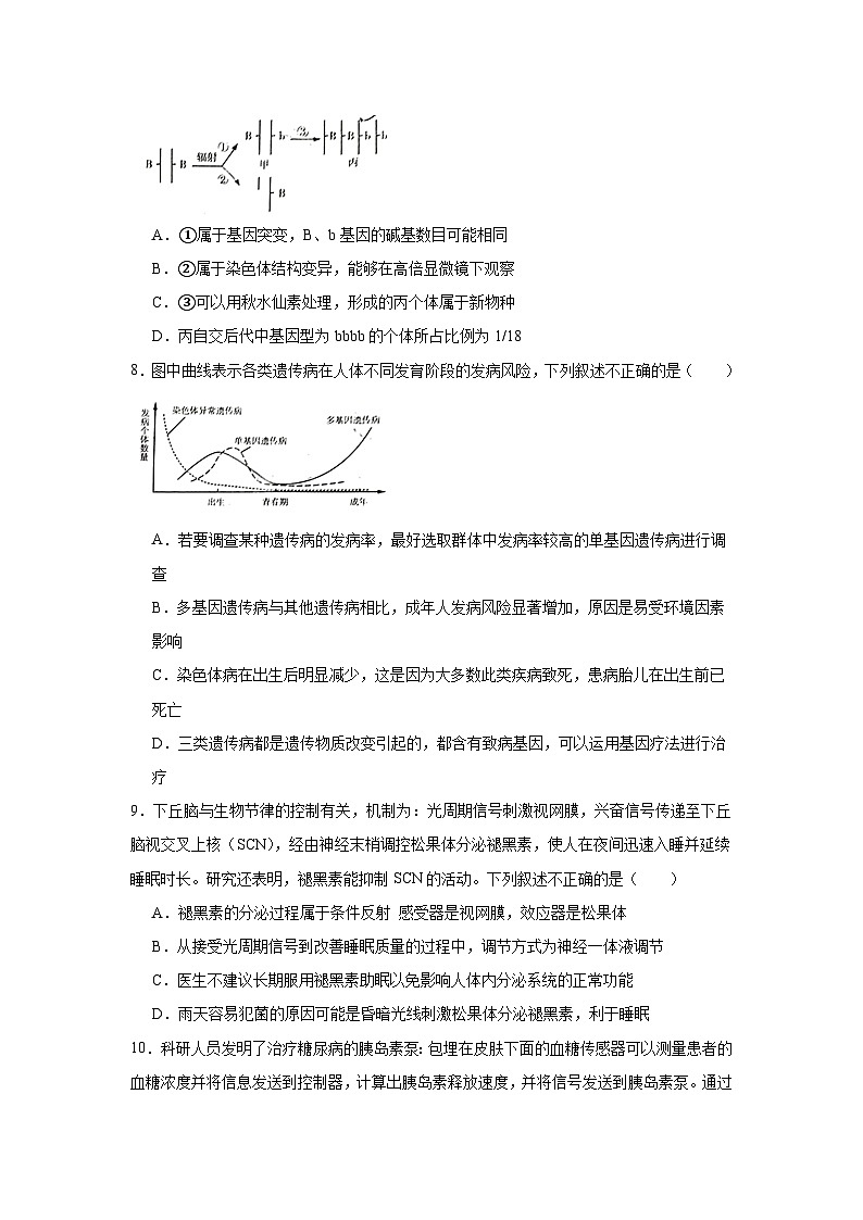 2025年陕西省宝鸡市高三下学期高考模拟检测试题（二）生物试题第3页