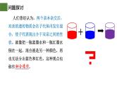 1.1 孟德尔的豌豆杂交实验（一）（第1课时）-2024-2025学年高一生物下学期精品课件（2019人教版必修2）