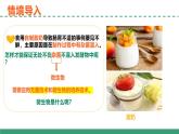 1.2 微生物的培养技术及应用（第一课时）（教学课件）-2024-2025学年高二生物（人教版2019选择性必修3）
