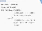 2025年新高考生物二轮专题复习课件板块二遗传与进化6情境命题最前沿9基因位置的判定