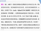 2025年新高考生物二轮专题复习课件板块二遗传与进化5情境命题最前沿8“剂量补偿效应”与伴性遗传