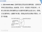 2025年新高考生物二轮专题复习课件板块二遗传与进化4热考提升练（二）遗传基本规律的综合应用