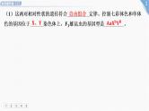 2025年新高考生物二轮专题复习课件板块二遗传与进化4热考提升练（二）遗传基本规律的综合应用