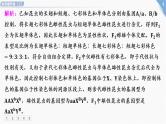 2025年新高考生物二轮专题复习课件板块二遗传与进化4热考提升练（二）遗传基本规律的综合应用