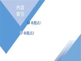 2025年新高考生物二轮专题复习课件板块二遗传与进化1专题五遗传的分子基础