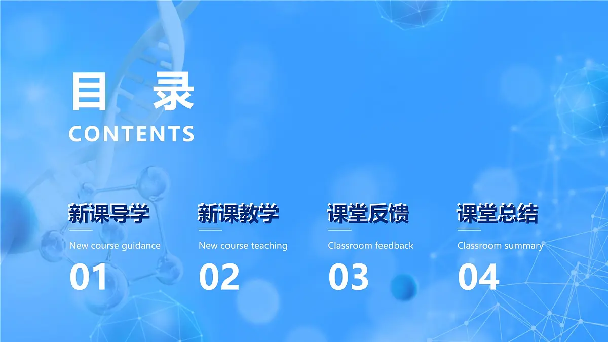 人教版2025高中生物必修二2.1减数分裂和受精作用 课件第2页