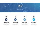 人教版2025高中生物必修二2.3《伴性遗传》 课件