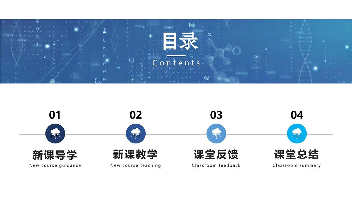 人教版2025高中生物必修二2.3《伴性遗传》 课件第2页
