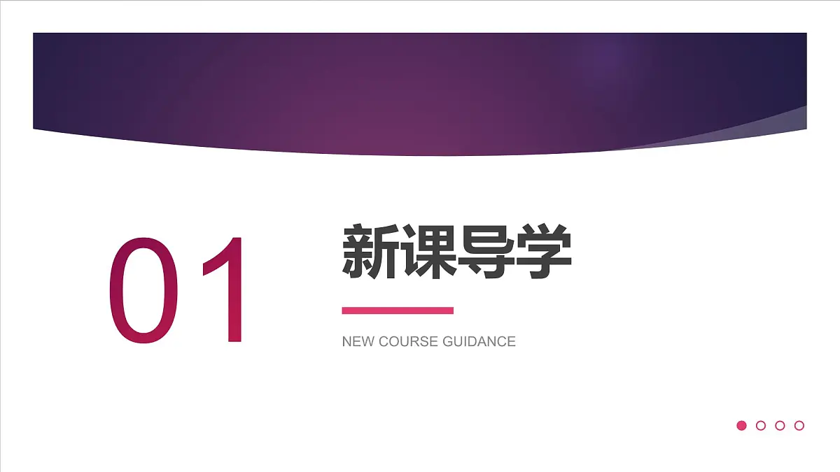 人教版2025高中生物必修二5.1基因突变和基因重组 课件第3页
