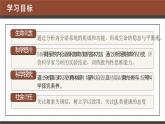 人教版2025高中生物选择性必修一3.1激素与内分泌系统课件