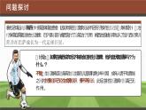人教版2025高中生物选择性必修一3.1激素与内分泌系统课件