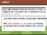 人教版2025高中生物选择性必修一3.1激素与内分泌系统课件