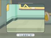 人教版2025高中生物選擇性必修三3.1重組DNA技術(shù)的基本工具  課件