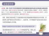 人教版2025高中生物選擇性必修三4.1轉(zhuǎn)基因產(chǎn)品的安全性  課件