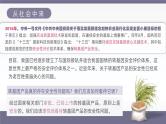 人教版2025高中生物选择性必修三4.1转基因产品的安全性  课件