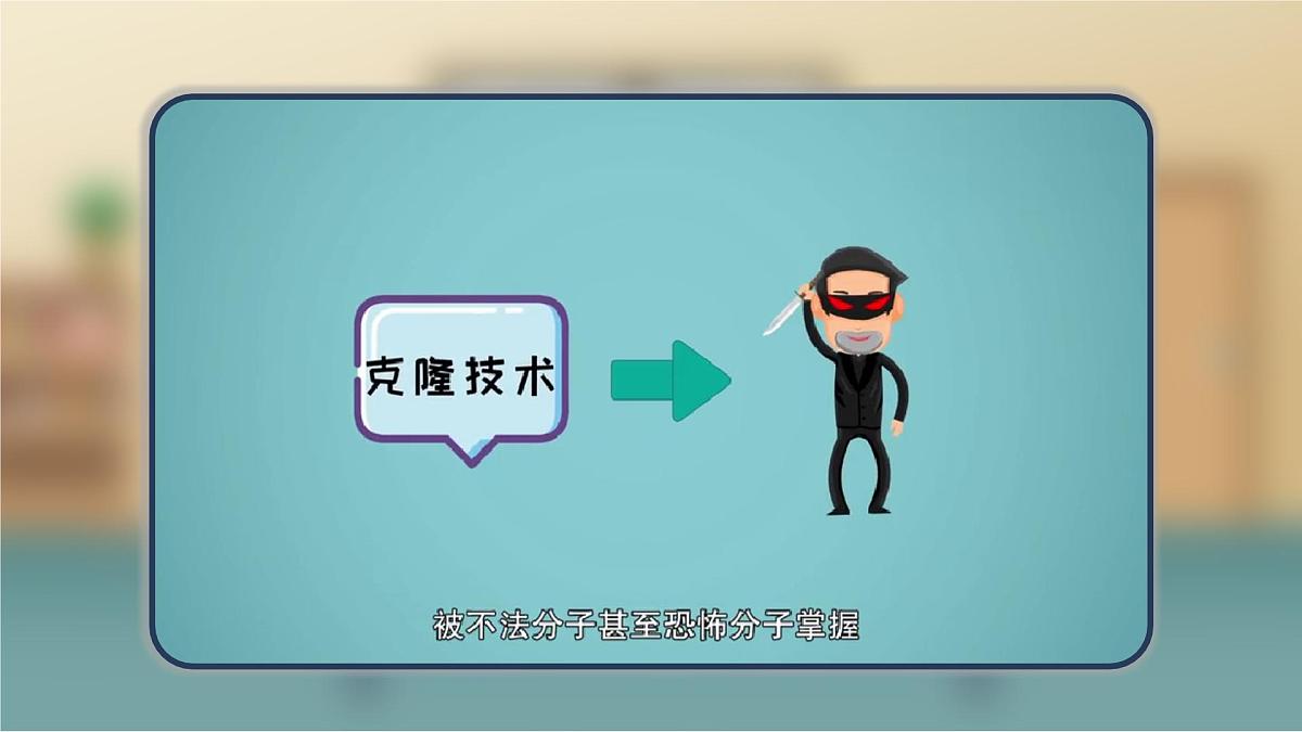 人教版2025高中生物选择性必修三4.2关注生殖性克隆人   课件第2页