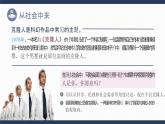 人教版2025高中生物選擇性必修三4.2關(guān)注生殖性克隆人   課件