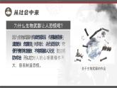 人教版2025高中生物選擇性必修三4.3禁止生物武器 課件