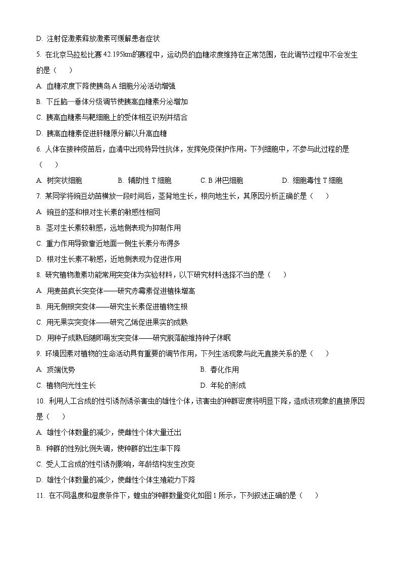 广西壮族自治区百色市2024-2025学年高二上学期1月期末生物试题  Word版无答案第2页
