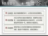 人教版2025高中生物必修一6.1细胞的增殖 课件