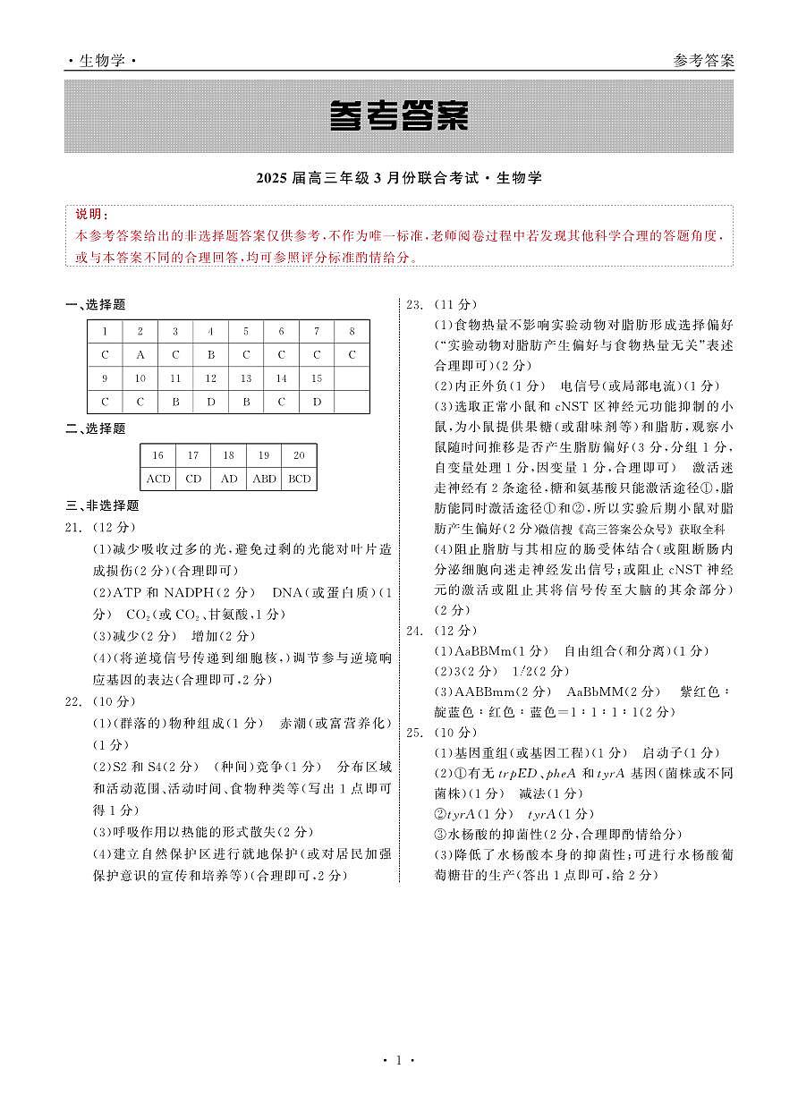答案第1页
