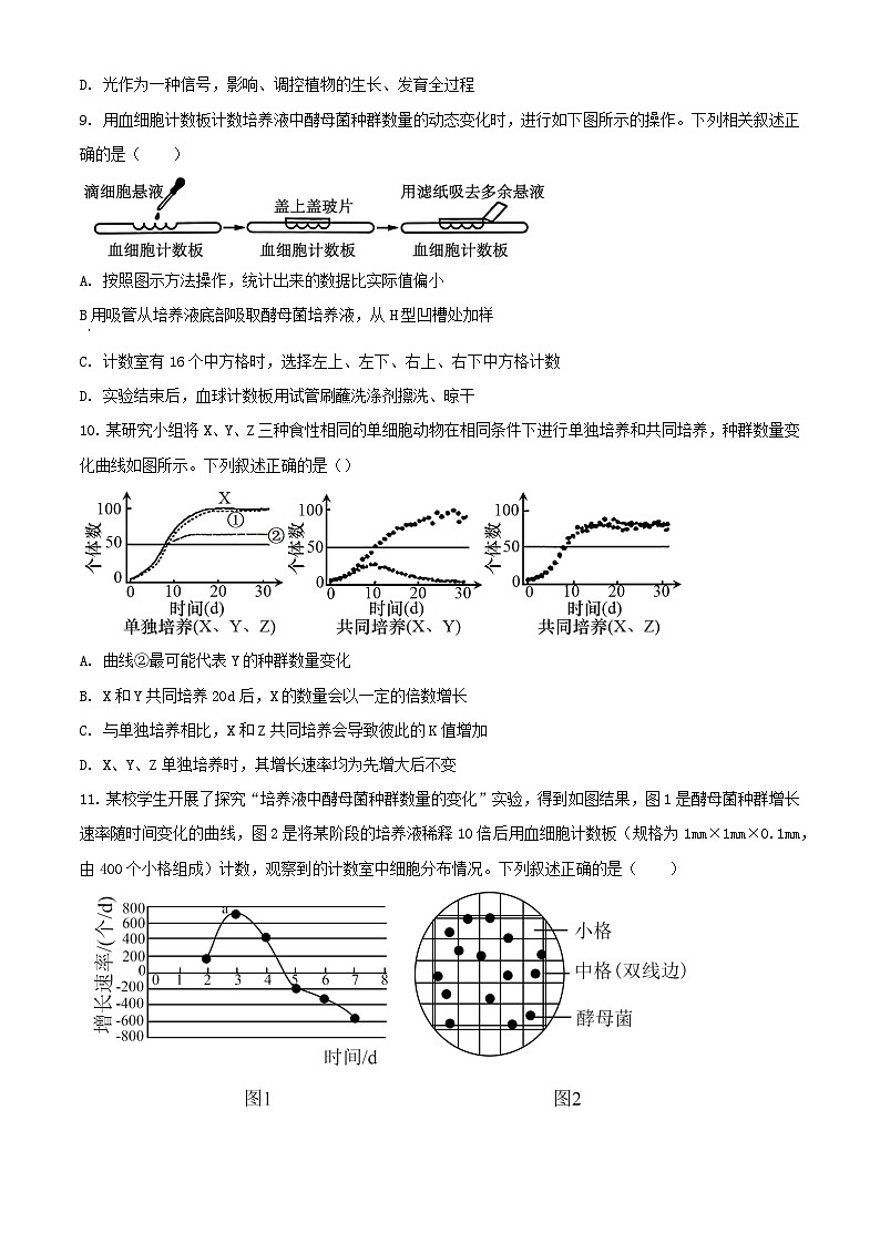 甘肃省天水市2023_2024学年高二生物下学期开学考试含解析第3页