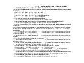 人教版2025高中生物选择性必修三2.2动物细胞工程同步练习