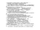 人教版2025高中生物选择性必修三2.2动物细胞工程同步练习
