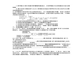 人教版2025高中生物选择性必修三2.2动物细胞工程同步练习