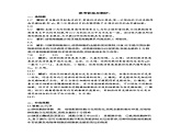 人教版2025高中生物选择性必修三2.2动物细胞工程同步练习