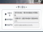 人教版2025高中生物选择性必修三2.2动物细胞工程(第二课时） 课件