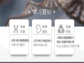 人教版2025高中生物选择性必修三2.2动物细胞工程(第三课时） 课件