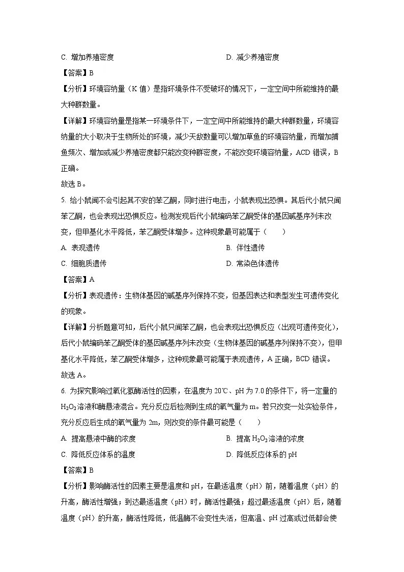 2024-2025学年浙江省台州市高二上学期期末质量评估生物试卷（解析版）第3页