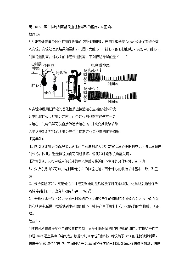 2024-2025学年辽宁省名校联盟高二上学期期末联合考试生物试卷（解析版）第3页