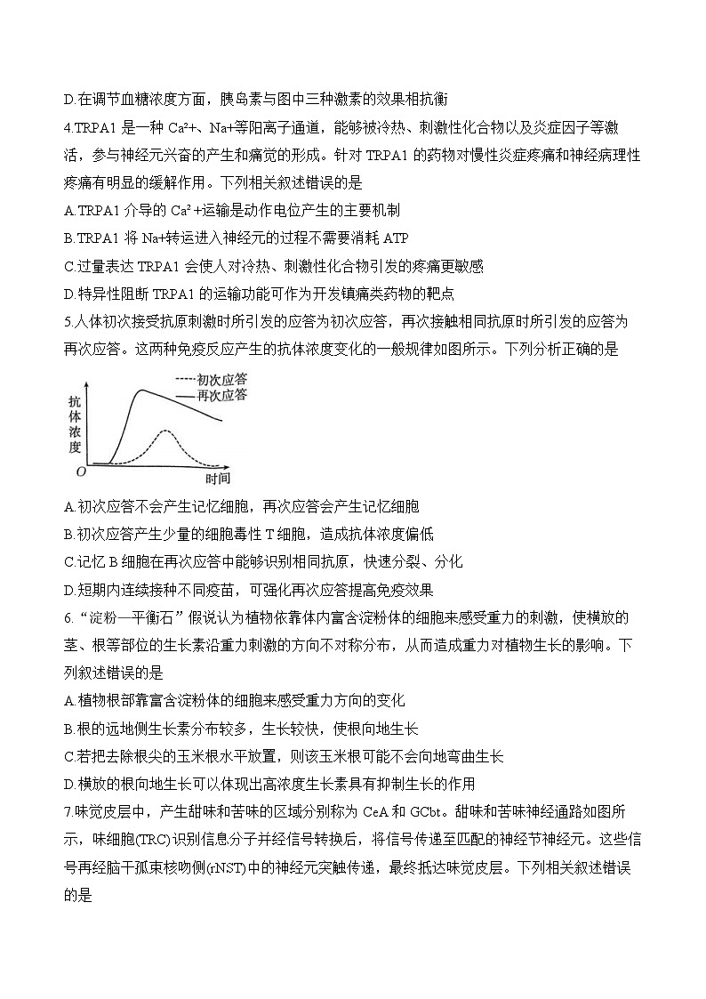2025河南省名校大联考高二下学期开学测试生物含解析第2页
