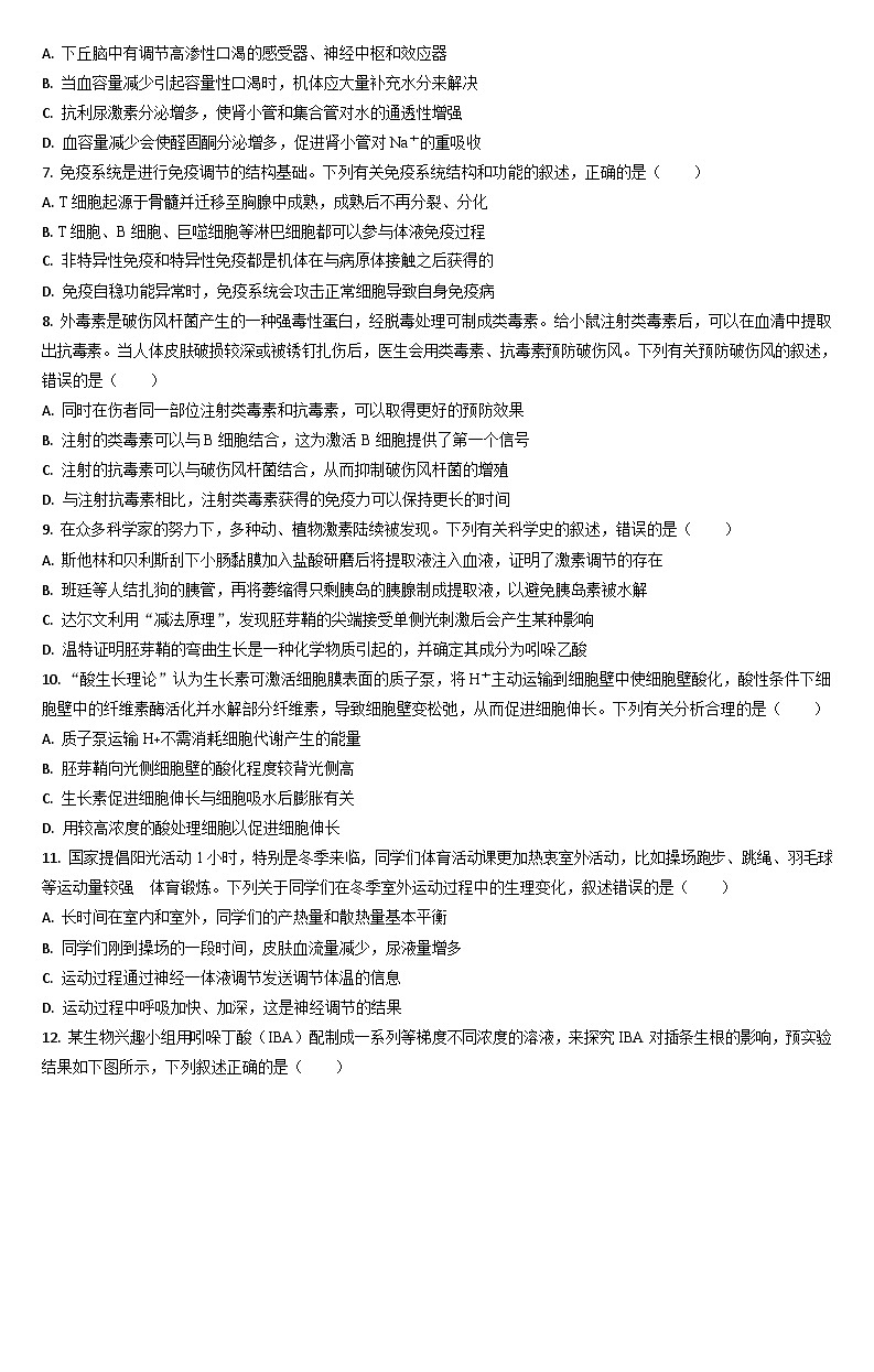 2025梅河口五中高二下学期开学考试生物含答案第2页
