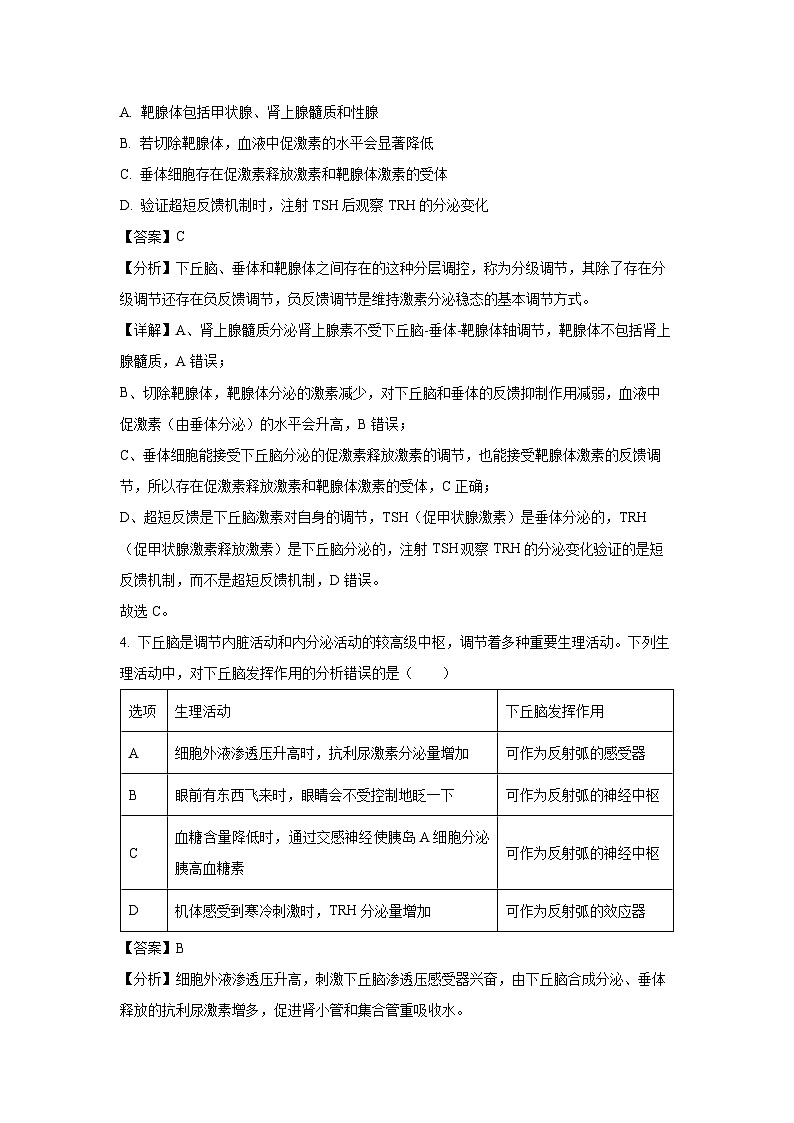 湖北省云学名校联盟联考2024-2025学年高二下学期3月月考生物试题（解析版）第3页