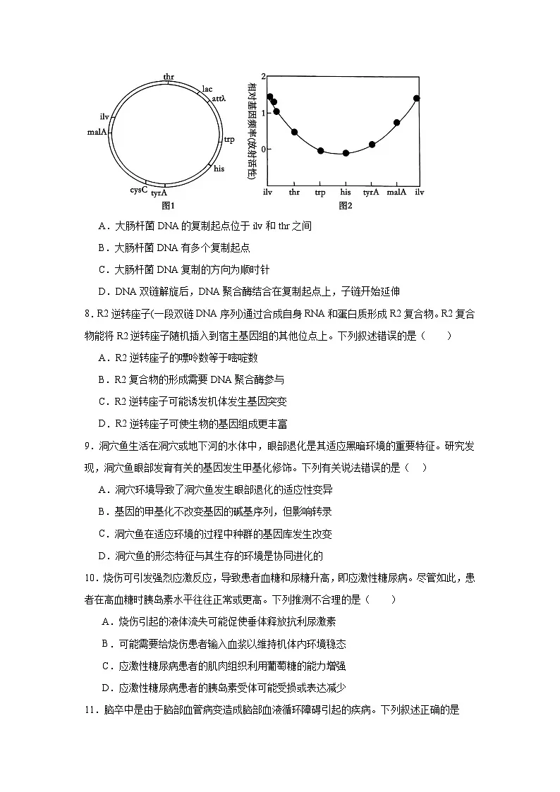 2025盐城五校联盟高三下学期3月月考试题生物含答案第3页