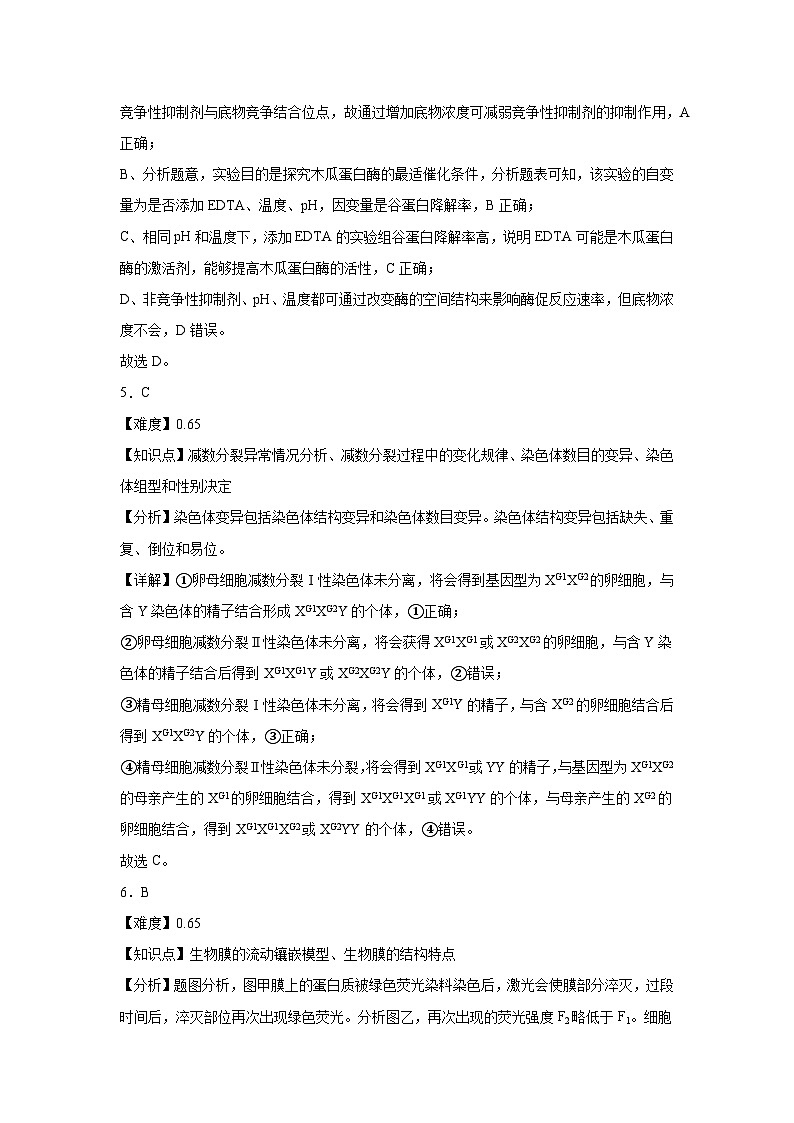 生物答案第3页