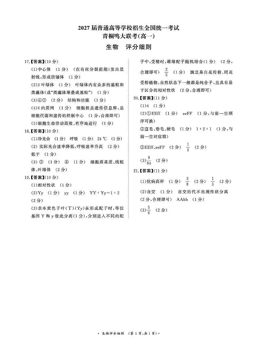 答案第1页