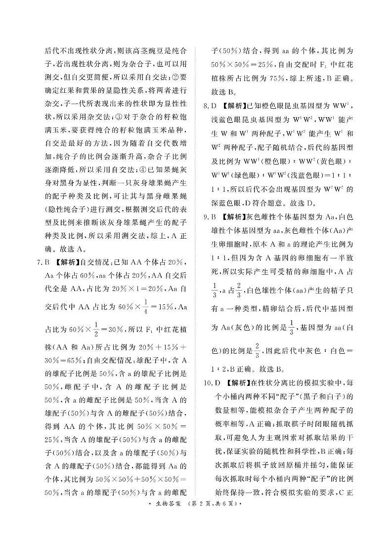 解析第2页