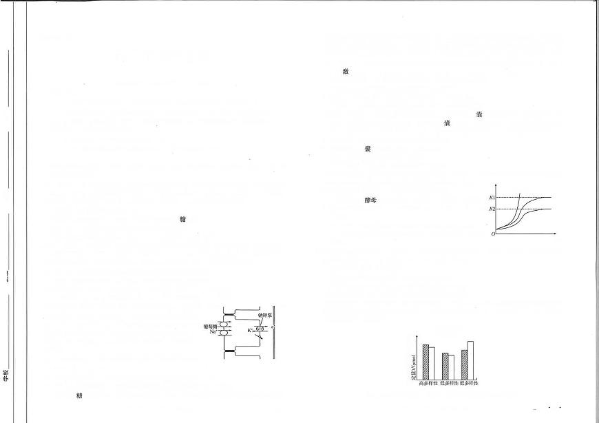 生物丨百万大联考金太阳25-4001C江西省2025届高三下学期3月生物试卷及答案第1页